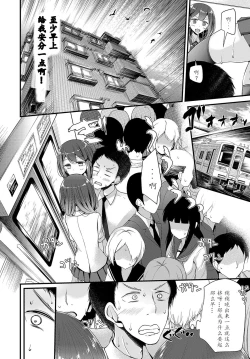 Page 80 of Bishoujo Anyo