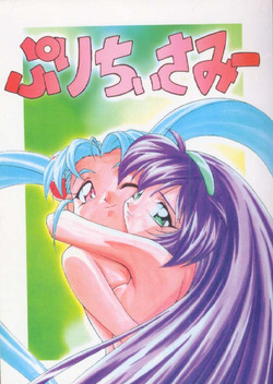 Download Purichii Samii