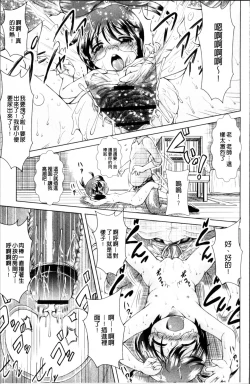 Page 115 of Loliloli Cancan