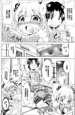 Page 122 of Loliloli Cancan