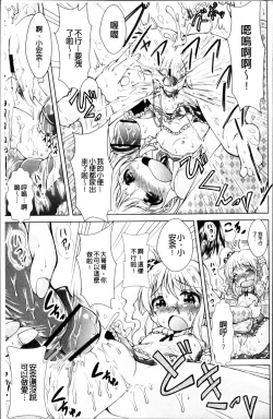 Page 131 of Loliloli Cancan