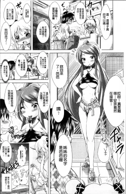 Page 138 of Loliloli Cancan