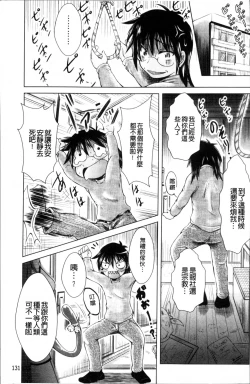 Page 139 of Loliloli Cancan