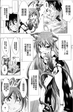 Page 142 of Loliloli Cancan