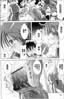 Page 144 of Loliloli Cancan