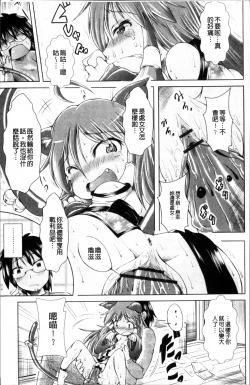 Page 149 of Loliloli Cancan