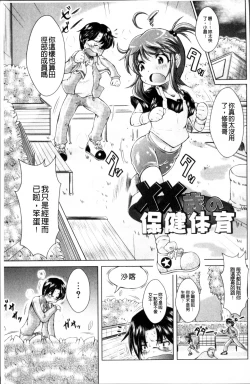 Page 161 of Loliloli Cancan