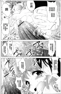 Page 198 of Loliloli Cancan