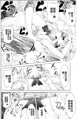 Page 44 of Loliloli Cancan