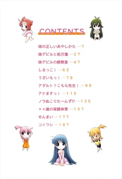 Page 6 of Loliloli Cancan