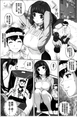 Page 128 of Koyoi, Tsuma ga Sarasarete…