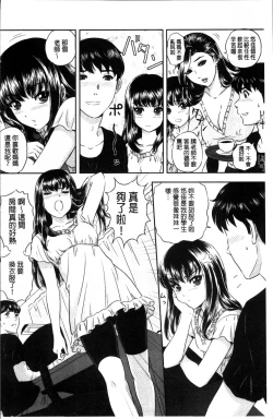 Page 165 of Koyoi, Tsuma ga Sarasarete…