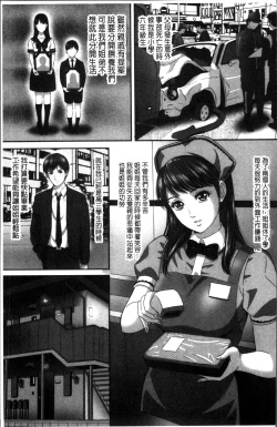 Page 176 of Koyoi, Tsuma ga Sarasarete…