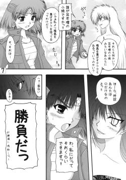 Page 6 of Ryu to Hebi | Dragon and Snake