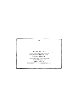 Page 35 of Fuyu to Koi to Primula to - Winter and the love and primula