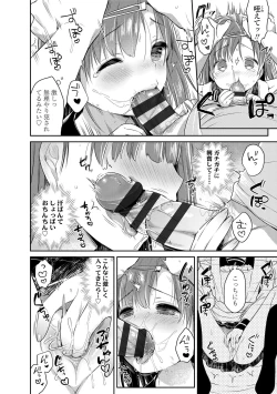 Page 10 of Hatsukoi Ecchi - First love H.