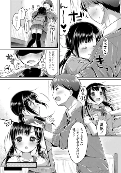 Page 119 of Hatsukoi Ecchi - First love H.