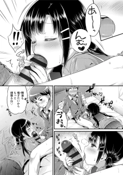 Page 121 of Hatsukoi Ecchi - First love H.