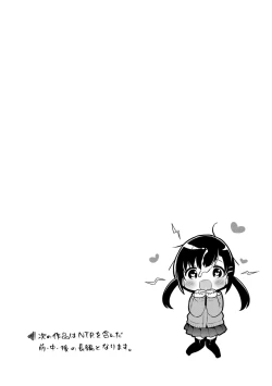 Page 136 of Hatsukoi Ecchi - First love H.