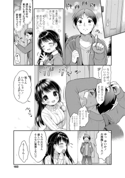 Page 185 of Hatsukoi Ecchi - First love H.