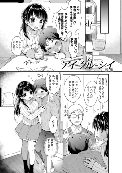 Page 186 of Hatsukoi Ecchi - First love H.