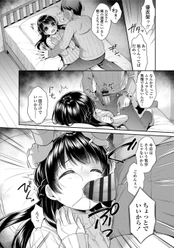 Page 187 of Hatsukoi Ecchi - First love H.