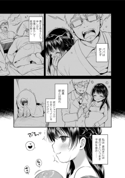 Page 207 of Hatsukoi Ecchi - First love H.