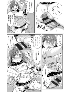 Page 20 of Hatsukoi Ecchi - First love H.