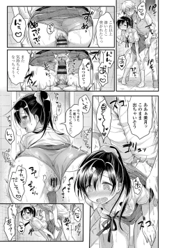 Page 37 of Hatsukoi Ecchi - First love H.