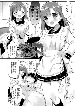 Page 6 of Hatsukoi Ecchi - First love H.