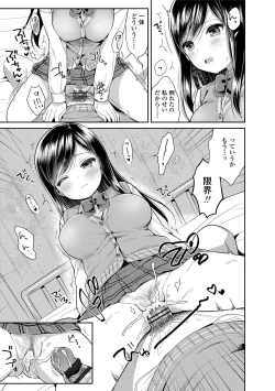 Page 79 of Hatsukoi Ecchi - First love H.