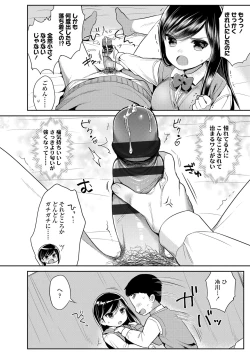 Page 82 of Hatsukoi Ecchi - First love H.