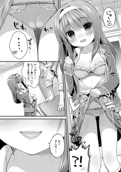Page 96 of Hatsukoi Ecchi - First love H.