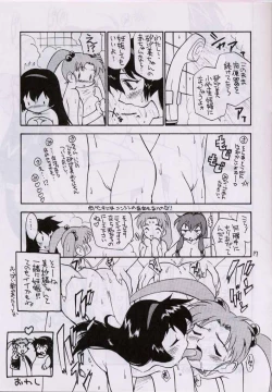 Page 16 of Akihabara Innyou Gumi