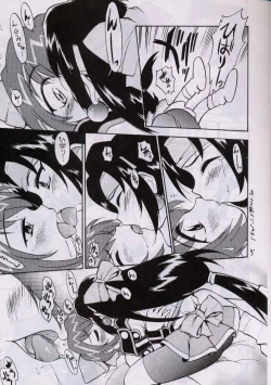 Page 4 of Akihabara Innyou Gumi