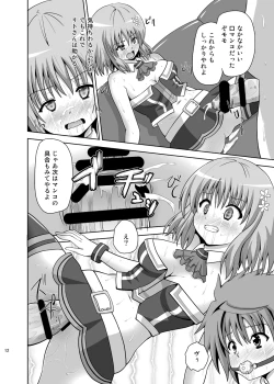 Page 12 of Rakuen Netori Keikaku