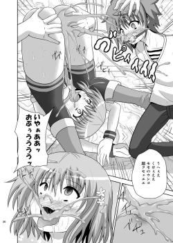 Page 20 of Rakuen Netori Keikaku