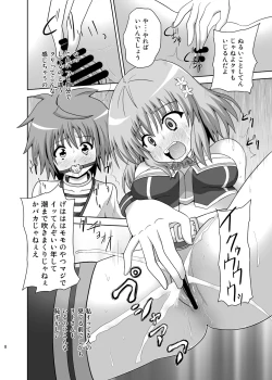 Page 8 of Rakuen Netori Keikaku