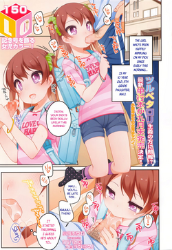 Download Papa to no Ecchi na Hibi | Lewd days with Daddy