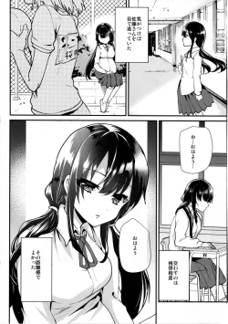 Page 16 of akachan ha douyatte kitano?