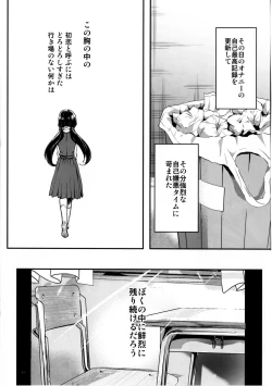 Page 24 of akachan ha douyatte kitano?
