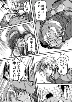 Page 17 of Shiori DaiShou Injuu no Shanikusai - Shiori Volume 23 Carnival For Lusty Beasts