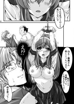 Page 23 of Shiori DaiShou Injuu no Shanikusai - Shiori Volume 23 Carnival For Lusty Beasts