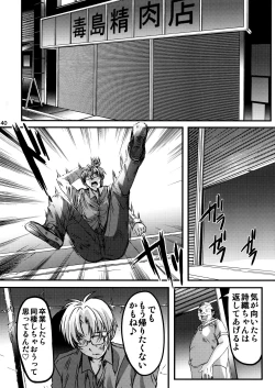 Page 39 of Shiori DaiShou Injuu no Shanikusai - Shiori Volume 23 Carnival For Lusty Beasts