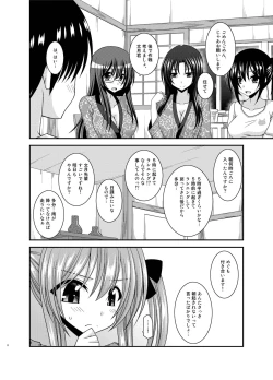 Page 8 of Roshutsu Shoujo Nikki 19 Satsume