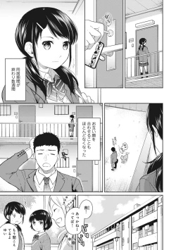 Page 102 of 1LDK+JK Ikinari Doukyo? Micchaku!? Hatsu Ecchi!!? Ch. 1-5