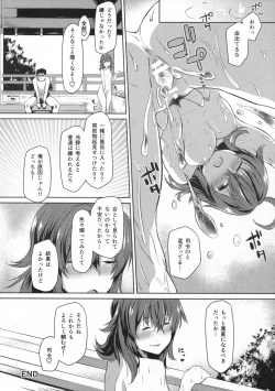 Page 17 of Arashi no Mae no