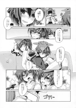 Page 12 of Hitomi to Iyo wa Asobitai!