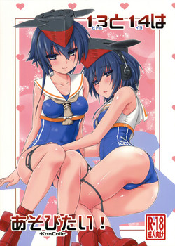 Download Hitomi to Iyo wa Asobitai!