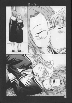 Page 16 of Onee-sama No O